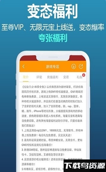 赚钱游戏44755盒子最新版截图4