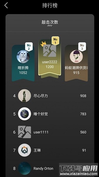 电子菩提木鱼软件截图3