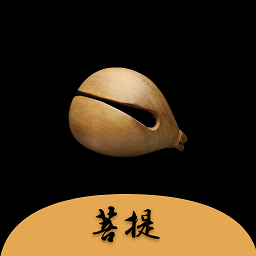 电子菩提木鱼软件