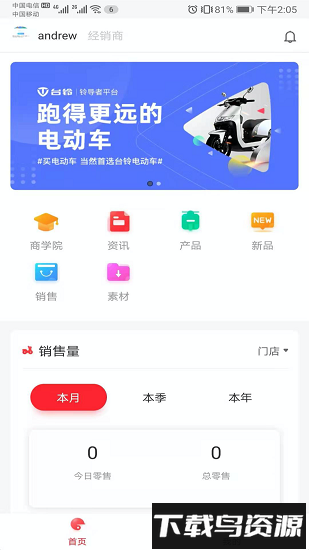 铃导者2.0最新版截图2