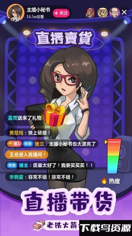 赚钱当首富游戏截图1