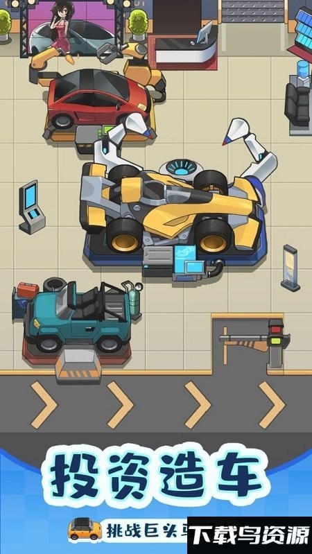 赚钱当首富游戏截图4