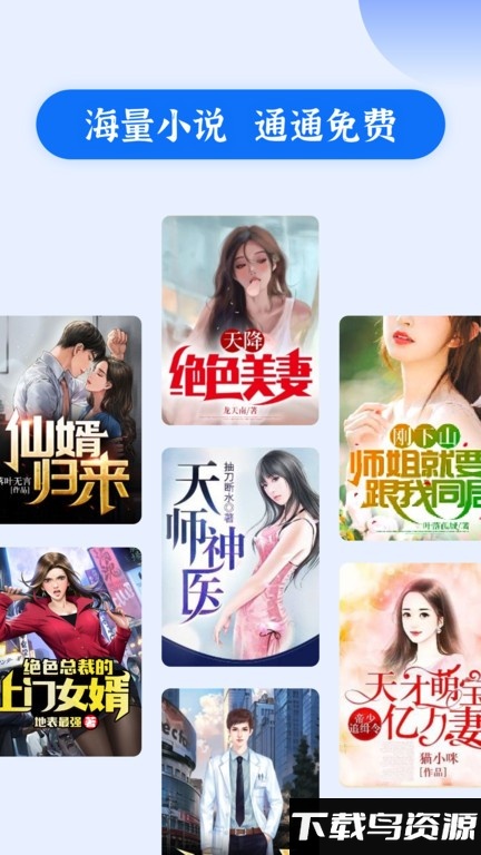 赘婿小说免费阅读完整版截图1