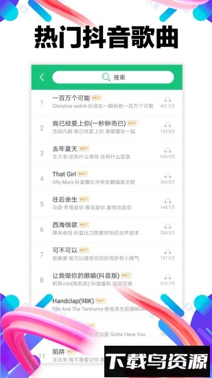 铃声抖抖免费版截图3