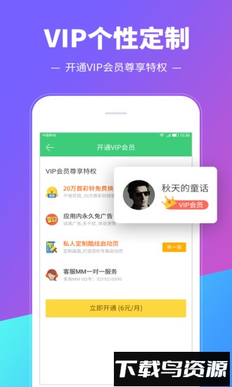 铃声多多app手机版截图2