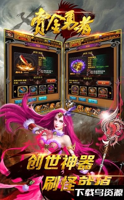 赏金勇者无限钻石版截图4