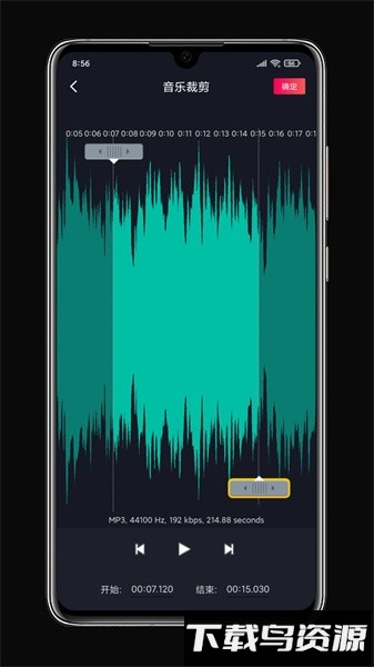铃声剪辑软件截图1