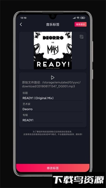 铃声剪辑软件截图3