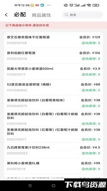 赏识掌上办公app下载