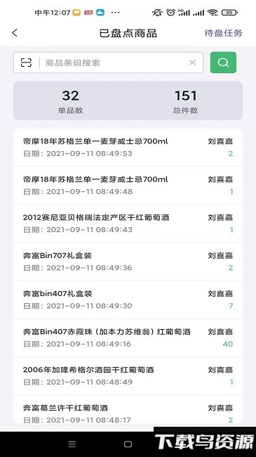 赏识掌上办公最新版截图1