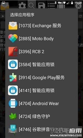 gg修改器最新版2025(GameGuardian)截图2