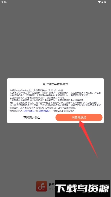铃声剪辑制作大师