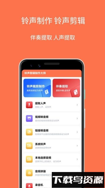 铃声剪辑制作大师截图1