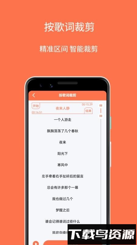 铃声剪辑制作大师截图2