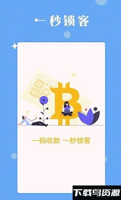 赋能广告app截图2