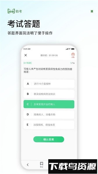 铂考最新版截图2