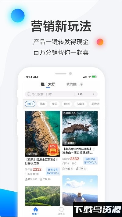 赋能宝官方下载