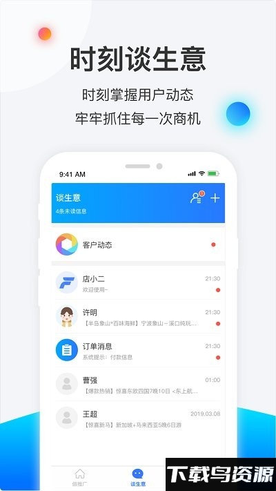 赋能宝app截图2