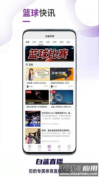 白鲨体育最新版