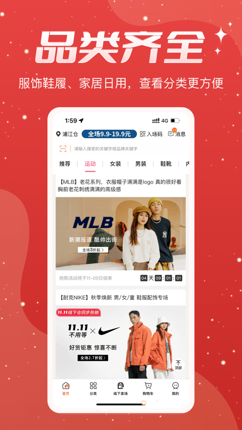 壹品仓app下载安装