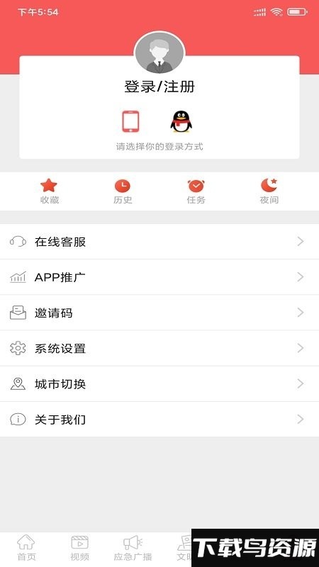 赋圣蓬安app下载安卓
