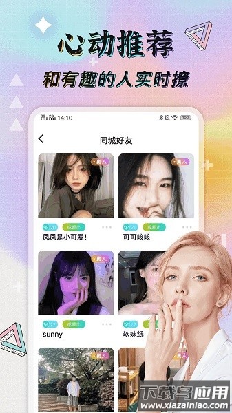 米陪app下载