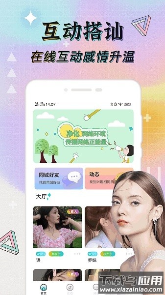 米陪最新版2025截图1
