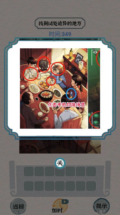 进击的怪兽破解版
