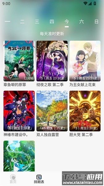starani动漫最新版截图1