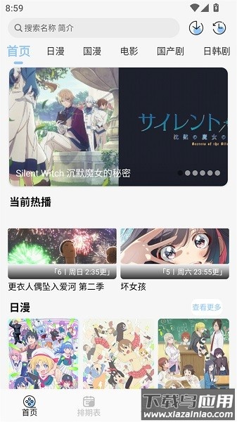 starani动漫最新版截图3