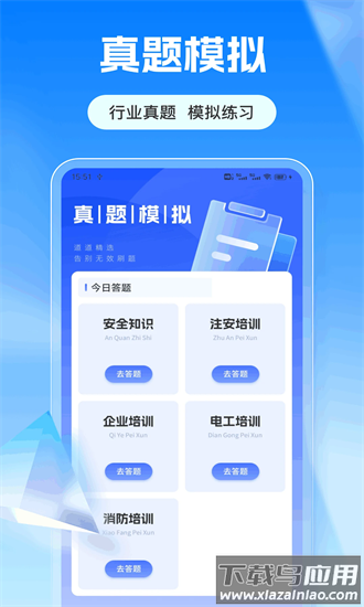 爱满分最新版截图1