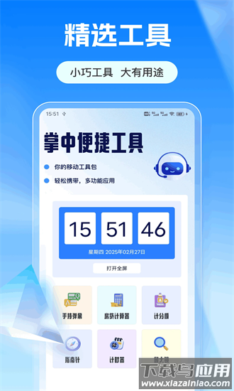 爱满分最新版截图2
