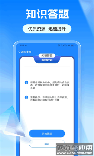 爱满分最新版截图3