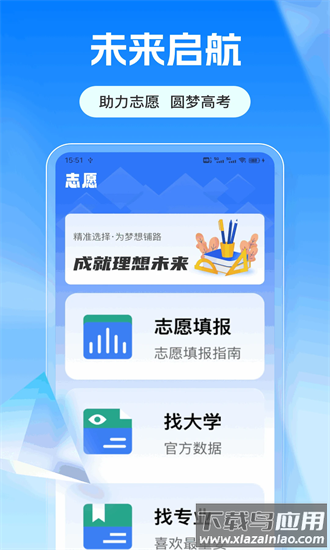 爱满分最新版截图4