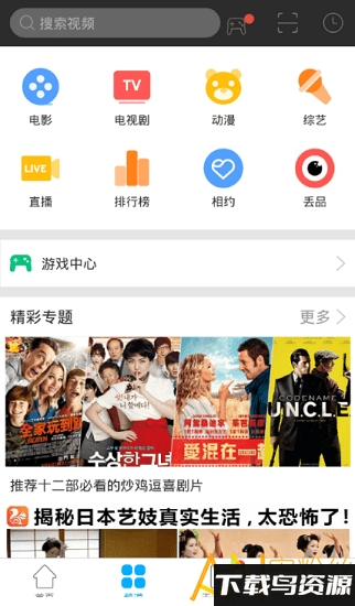龙霸app截图1