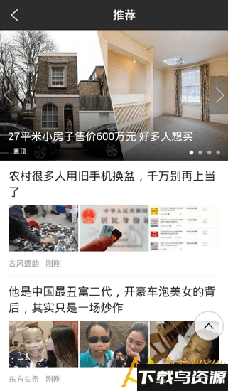龙霸app截图2