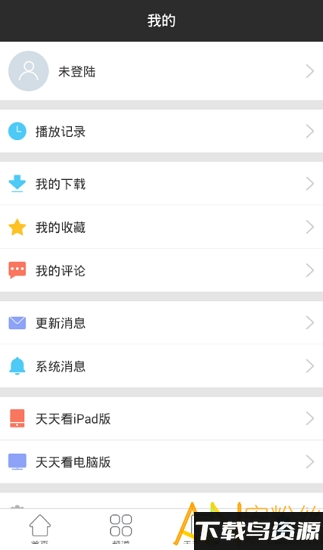 龙霸app截图3