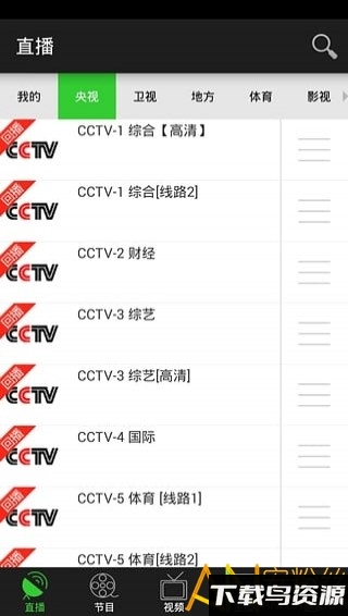 龙霸app截图4