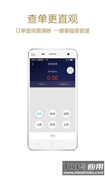 帮邦行司机版本截图1