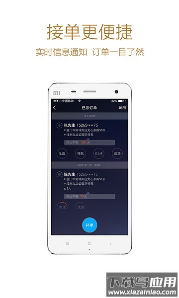 帮邦行司机版本截图2