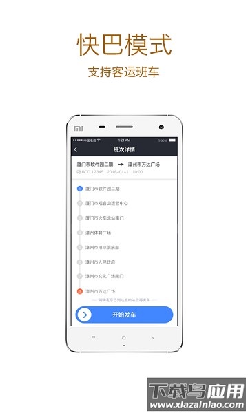 帮邦行司机版本截图3
