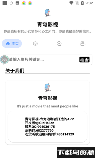 青穹影视最新版截图3