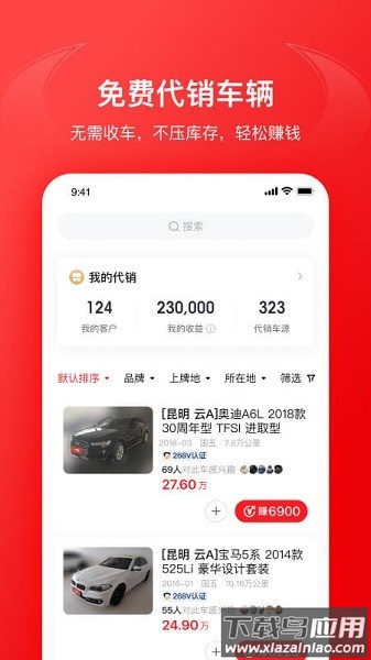 车牛二手车估价网截图2