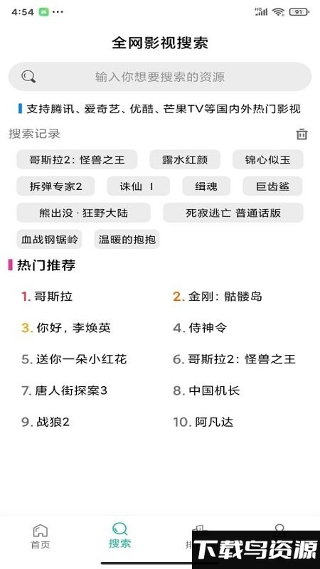 鳄鱼影视最新版下载