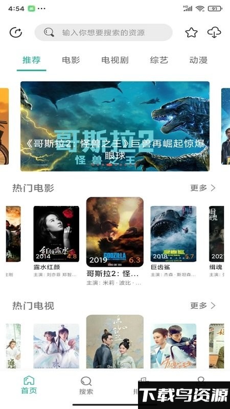 鳄鱼影视最新版截图1