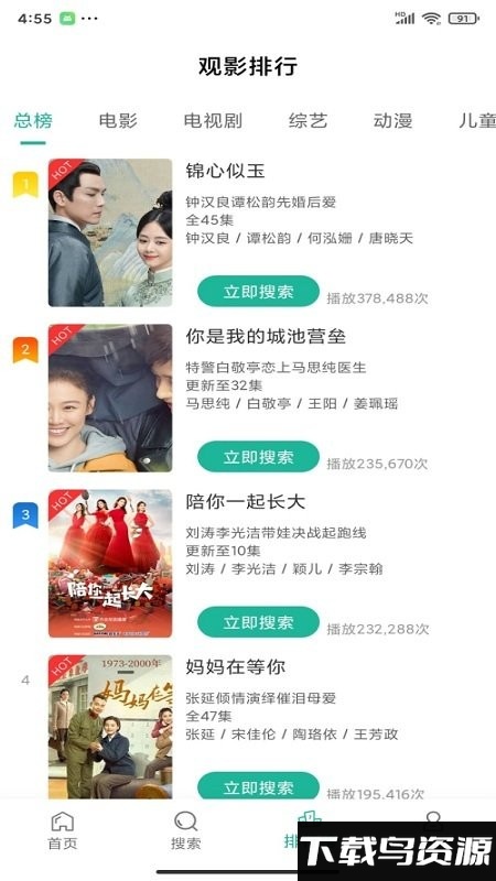 鳄鱼影视最新版截图2