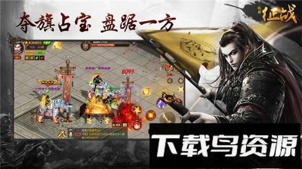 铁骑征战手机游戏