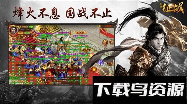 铁骑征战截图1