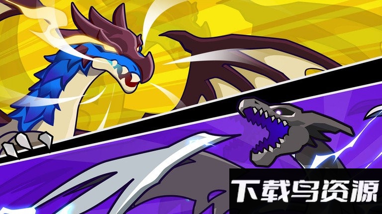 魔龙守卫最新版截图2