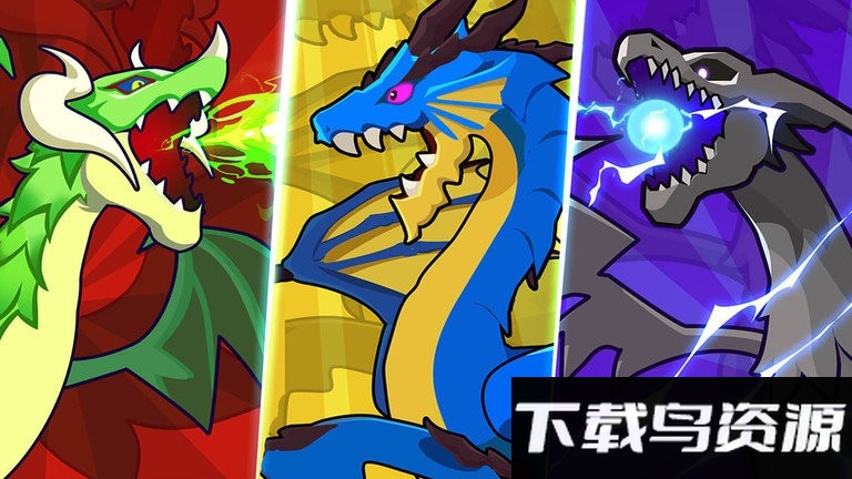 魔龙守卫最新版截图3